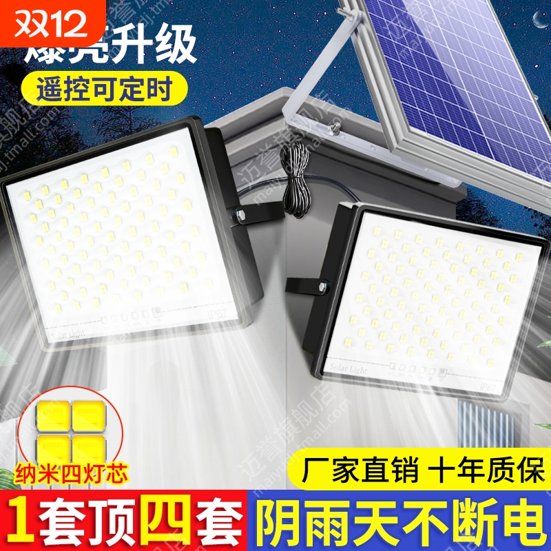 2025新款太阳能灯户外照明灯庭院灯超亮防水感应室外家用LED路灯