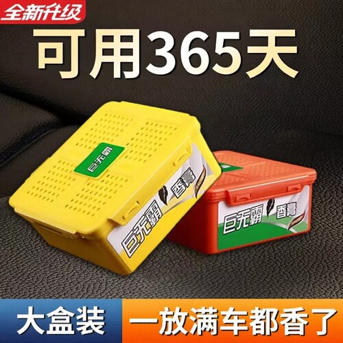 车载香膏2026新款香水固体汽车用持久留香薰车内巨无霸空气清新剂