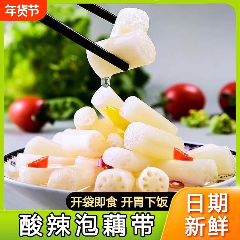 湖北洪湖特产藕带农家泡藕带酸辣泡椒藕带腌制下饭菜酸辣泡菜开胃