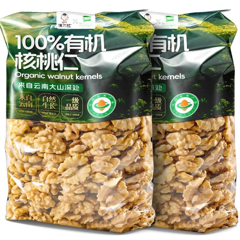 云南有机核桃仁新货原味散装无添加孕妇坚果零食核桃肉小吃健康