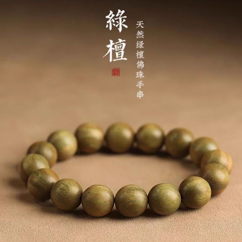 VZZS随身老绿檀手串盘玩绿檀木文玩佛珠檀香手链礼物女正品普陀山
