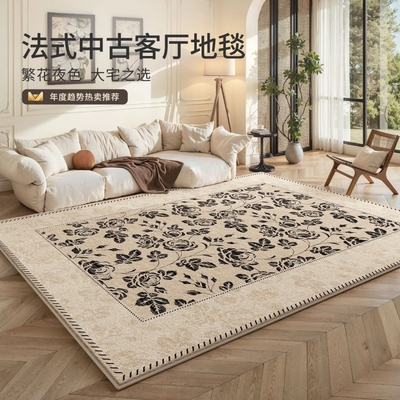 法式秋冬新款地毯客厅免洗可擦沙发茶几地垫中古风轻卧室床边脚垫