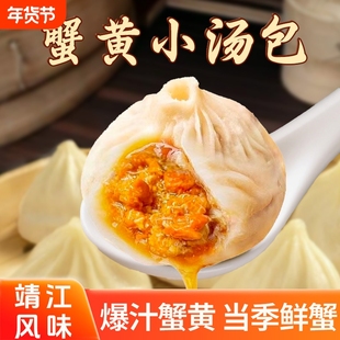 正宗泰州蟹黄小笼汤包灌汤包子早餐肉包蒸煮网红好吃的手工宵夜