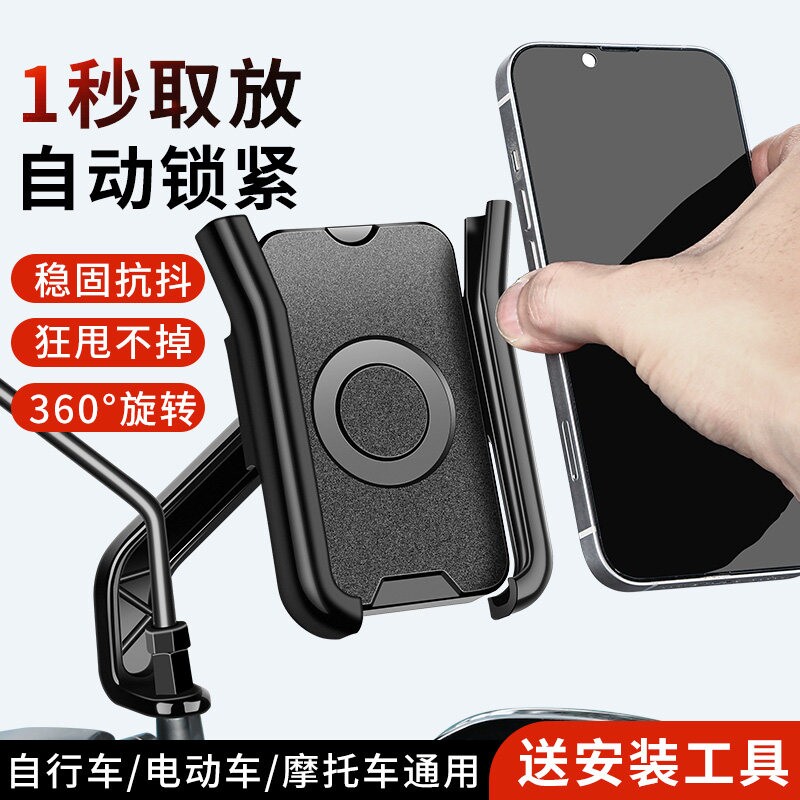 TOOKTRO机车防震手机架 X3全自动后视镜手机架 双边夹持车
