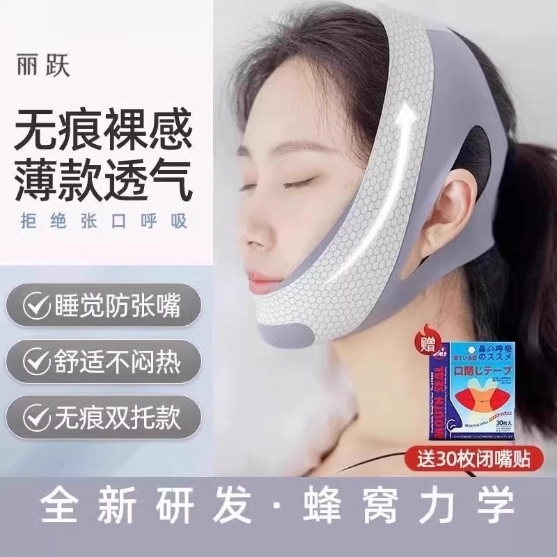 口呼吸矫正器儿童成人睡觉防张嘴闭嘴神器防嘴凸打呼噜止鼾纠正带