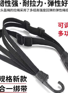 电动车摩托车绑带橡皮筋捆绑绳