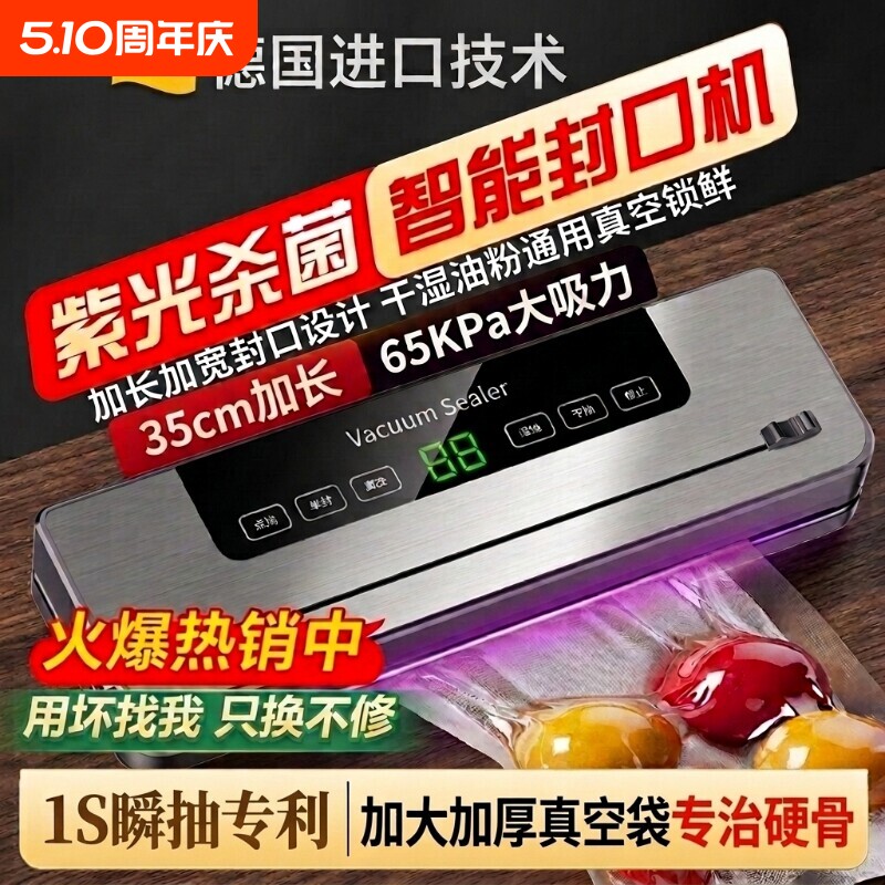 德国真空封口机小型家用真空机抽真空保鲜塑封压缩食品包装全自动