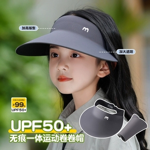 大帽檐太陽帽遮陽男女童空頂防曬帽防紫外線 無痕一體兒童帽子夏季
