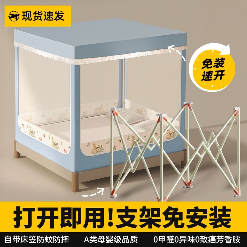 家用防摔加密蚊帐免拼接卧室床垫全包床笠款婴儿防掉床蒙古包防尘