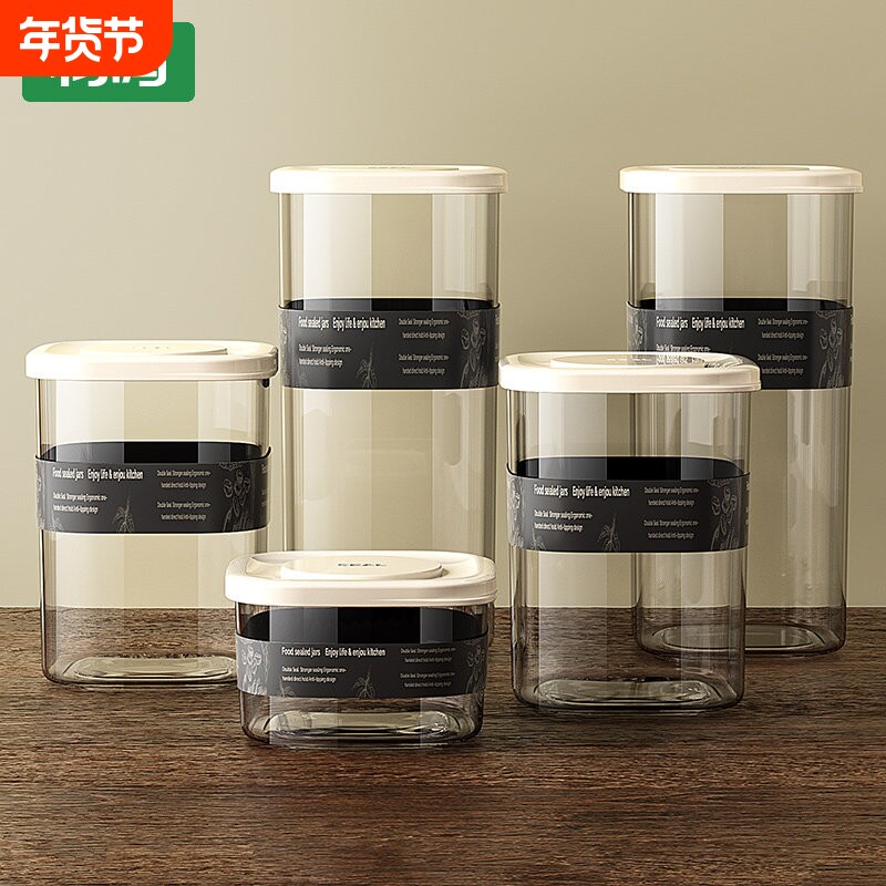 物鸣密封罐食品级收纳盒厨房香料豆子干货塑料罐子五谷杂粮储物罐