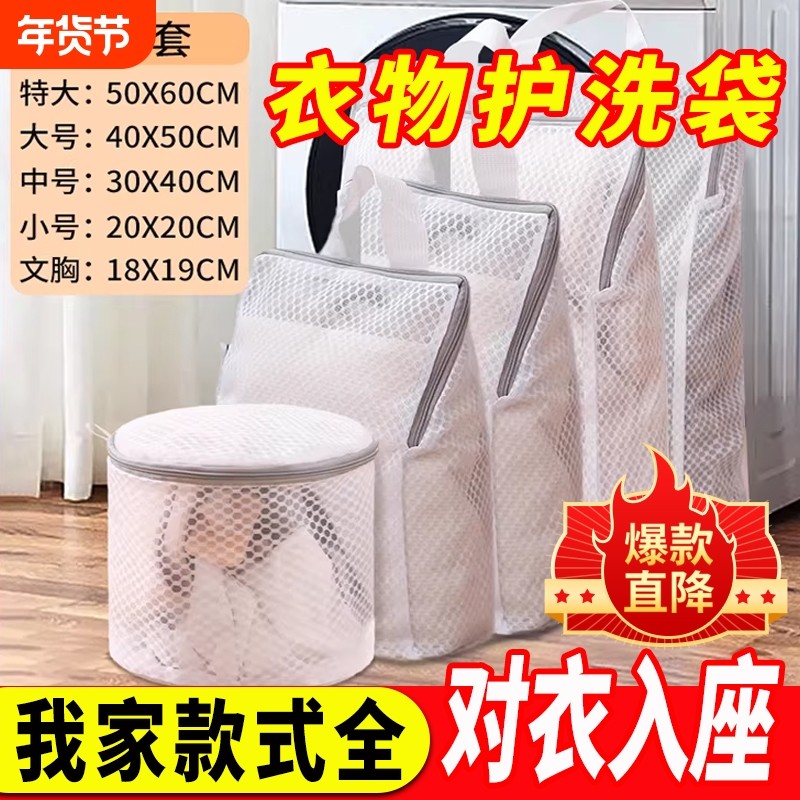 羊毛衫毛衣洗衣机洗衣袋过滤网袋专用防变形内衣文胸护洗袋收纳网