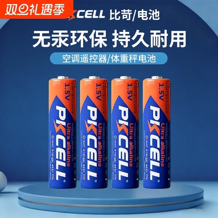 比苛电池5号AA7号碱性电池电视空调遥控器闹钟闹表家用aaa七号五号1.5v儿童玩具耐用碳性电池体重秤电池