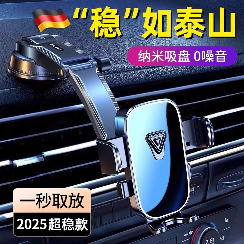 车载吸盘手机支架稳固防抖