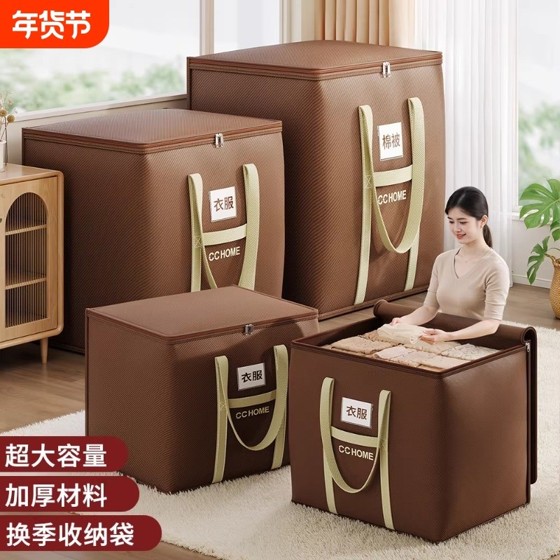 被子收纳袋大容量物专用袋子搬家行李打包神器结实衣物防水特大号