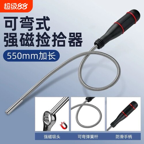 吸铁棒吸力棒汽修强力磁铁吸棒磁力强磁拾捡器带灯磁吸超强捡拾器