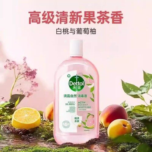滴露自然经典消毒液母婴可用杀菌除螨衣物持久留香居家消毒不刺激