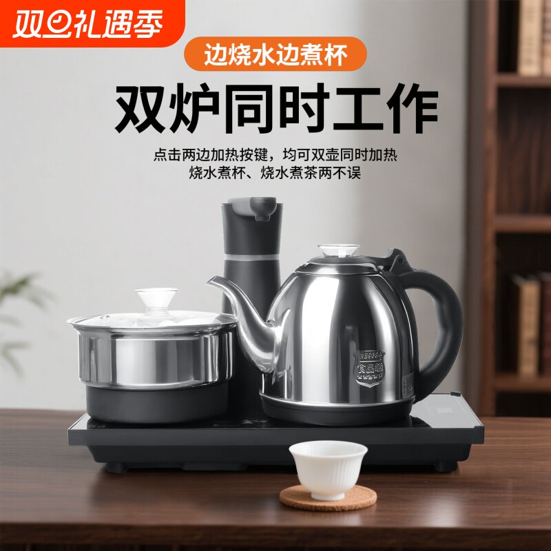 全自动上水电热烧水壶泡茶专用