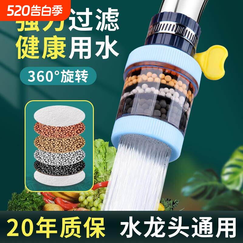 水龙头过滤器净水器自来水过滤增压花洒喷头嘴通用接口通用家用