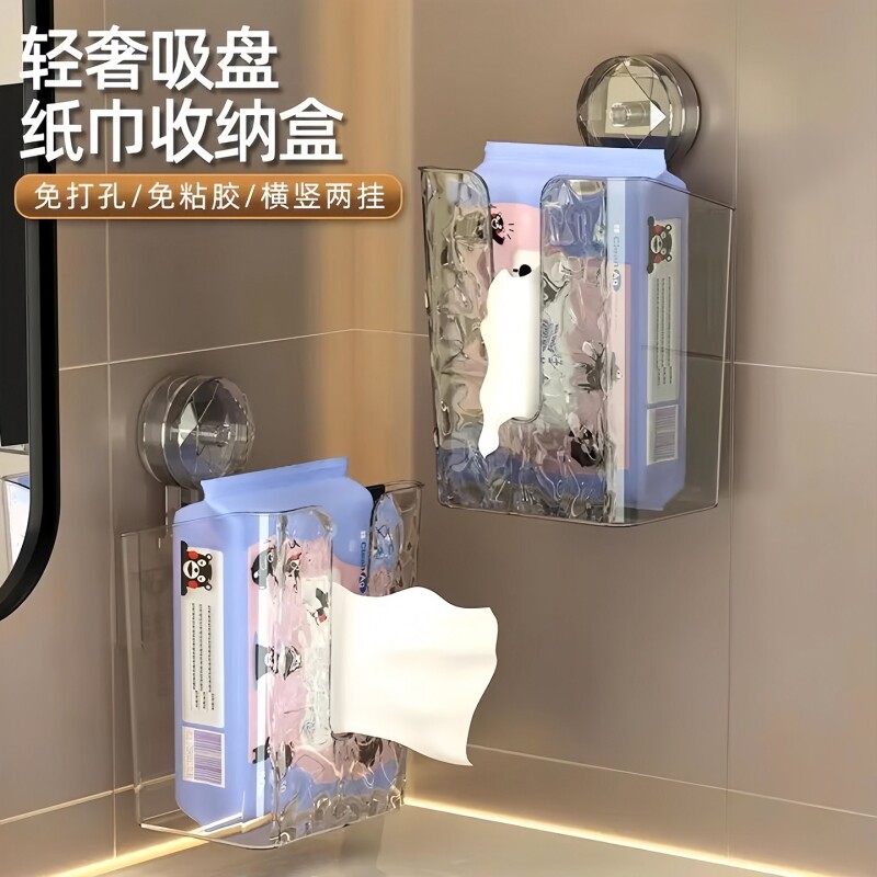 轻奢吸盘洗脸巾收纳盒纸巾盒壁挂式厨房卫生间厕所浴室倒挂抽纸盒图片