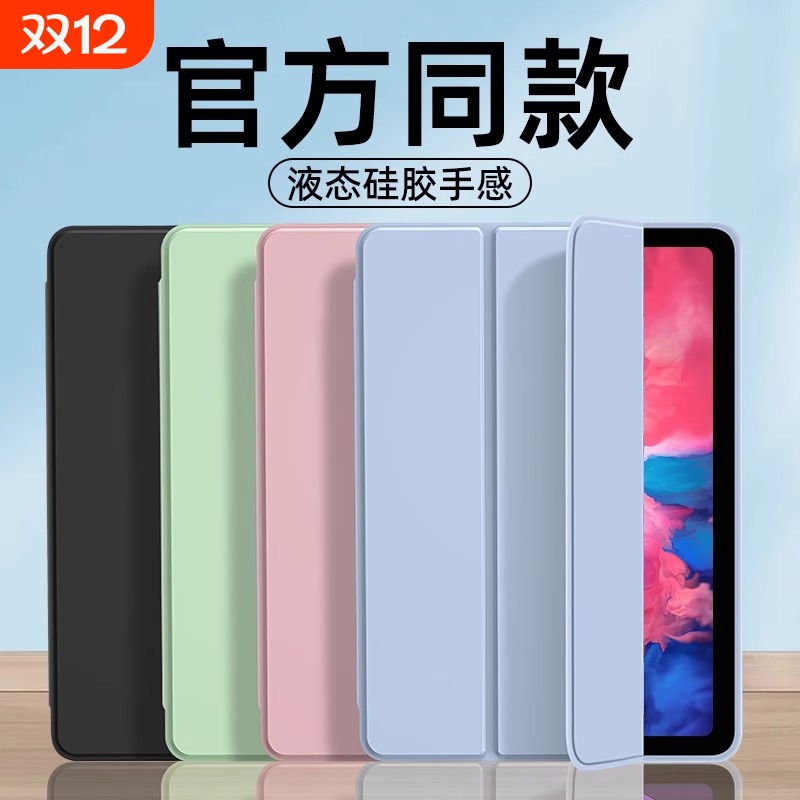 适用联想小新pad保护套padpro2022保护壳127三折2024磁吸2021硅胶11寸全包pad plus皮套10.6外壳tb-j128fu软