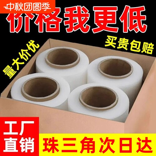 PE缠绕膜50cm大卷拉伸膜