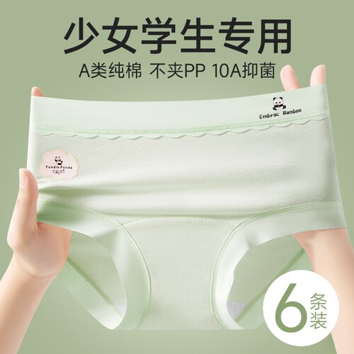 内裤女生无痕新款纯棉10A抑菌加长裆中腰透气全棉舒适少女三角裤