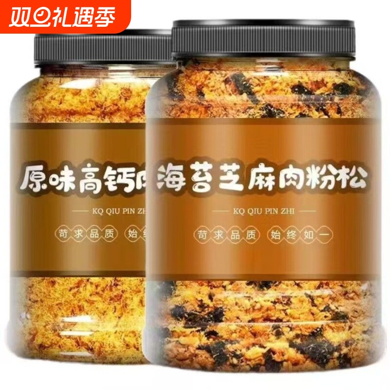 海苔肉松烘焙专用海苔碎拌饭料儿童面包小贝寿司添加三明治饭团无