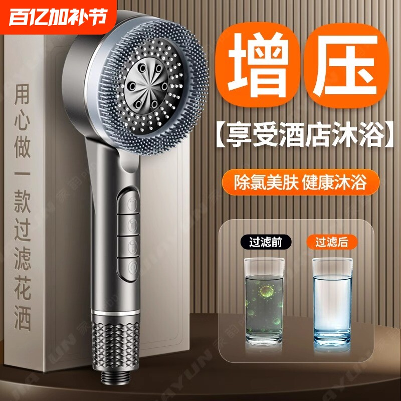 淋浴增压花洒喷头浴室浴霸家用热水器洗澡莲蓬头支架套装按摩超强