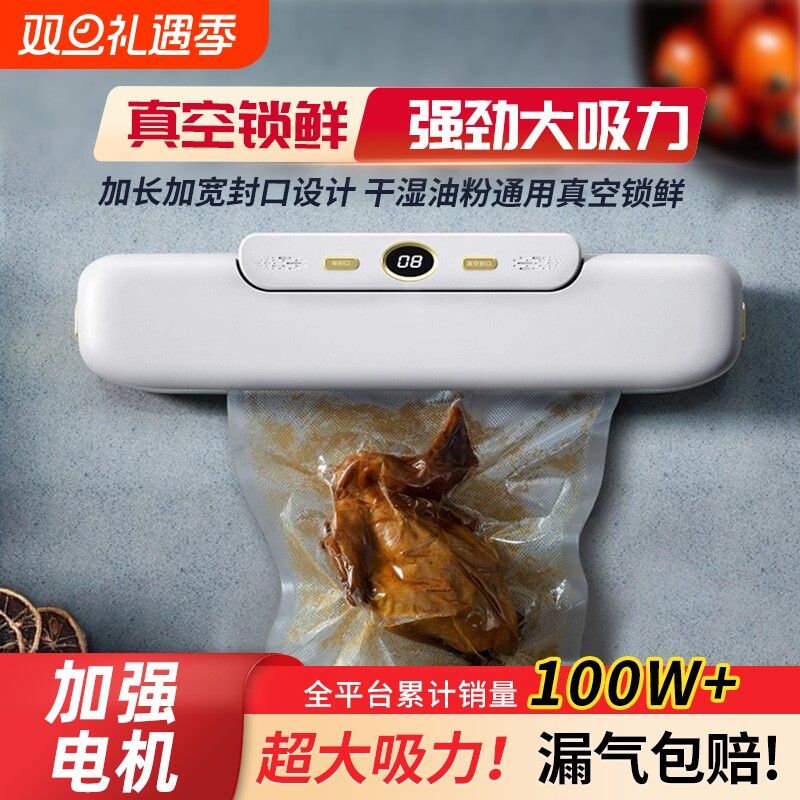 真空封口机小型家用全自动抽食品包装干湿两用密封压缩保鲜器便携