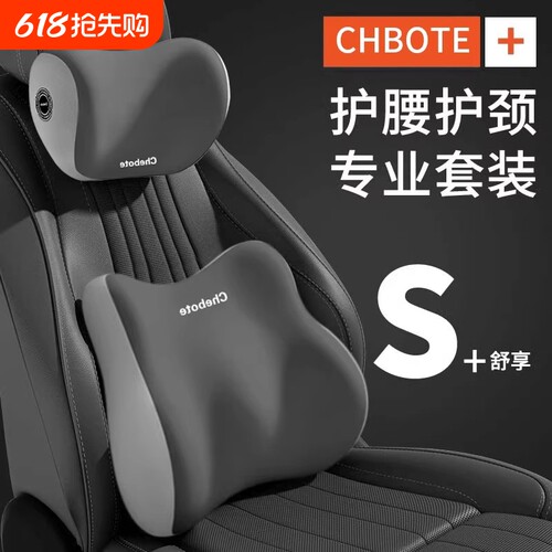 【20263D升级款】汽车头枕腰靠