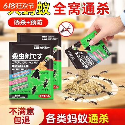 蚂蚁药家用全窝一锅端非无毒专用