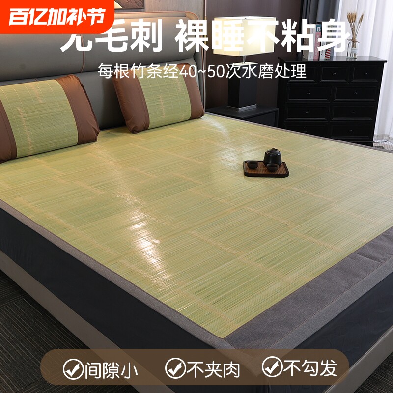 夏季高档竹青凉席竹席家用1.8双面可折叠学生宿舍1.5草席单人席子