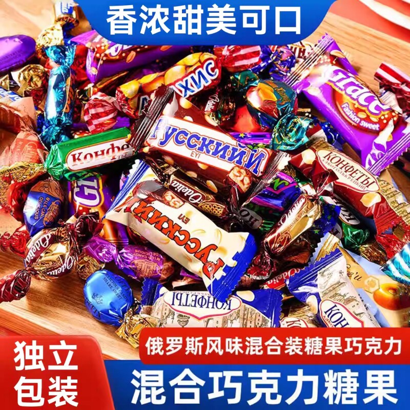 俄罗斯巧克力混年货喜糖紫皮糖小零食混装糖代可可脂好吃袋装春节