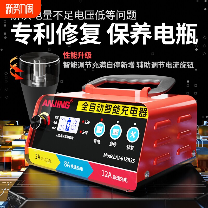 汽车电瓶充电器12V24V智能脉冲修复全自动大功率充电机工厂直供