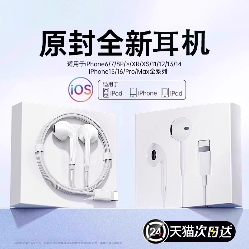 适用苹果有线耳机iPhone16/15/14/13原装typec扁头3.5m入耳式ipad