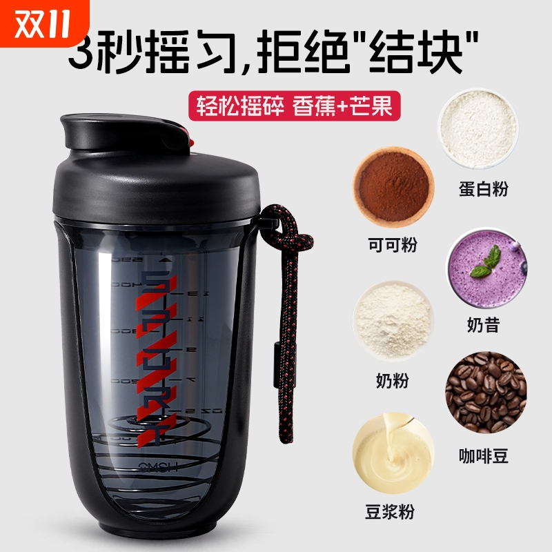 健身运动蛋白粉摇摇杯