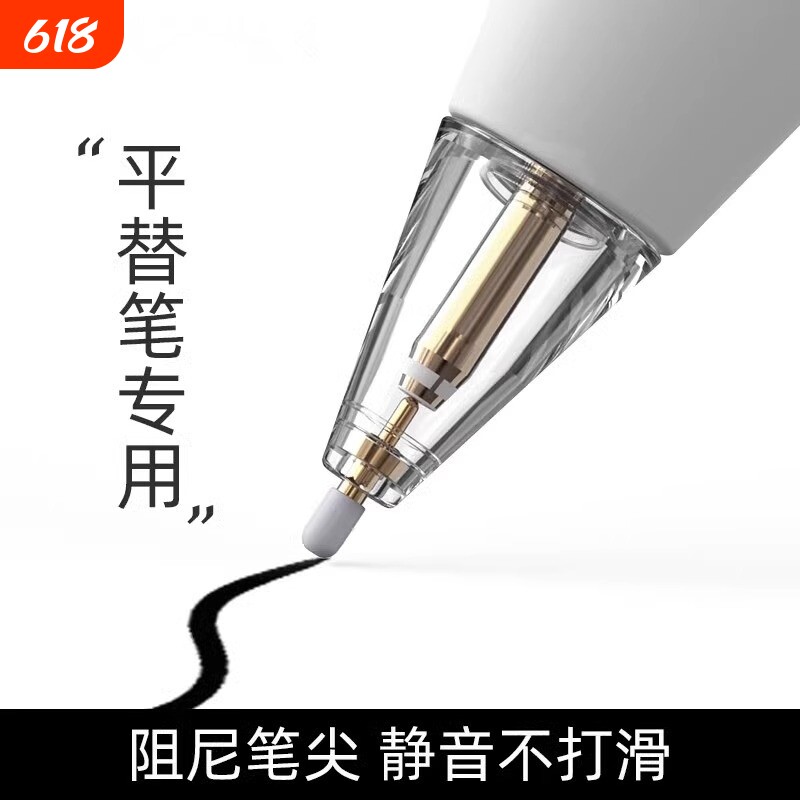 静音笔尖适用倍思wiwu吉玛仕电容笔替换BASEUS触控笔升级款晶钻笔头写字阻尼防误触保护书写适配绘画新款学习