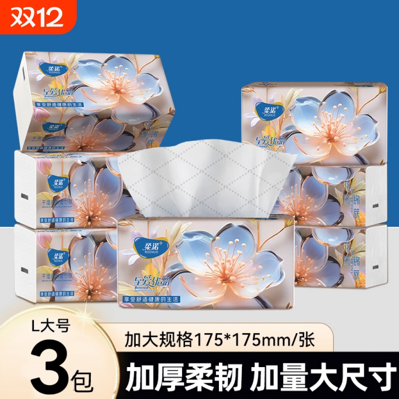 柔诺巨无霸抽取式卫生纸抽纸5层大包整箱装餐巾纸面巾纸