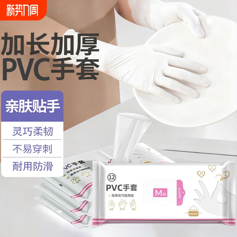 洗碗家务手套防水清洁PVC丁腈厨房耐用加长加厚一次性手套食品级