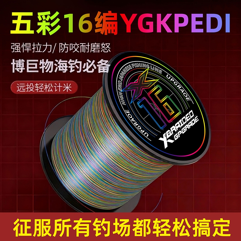 进口大力马x16pe线主线微物路亚大力马海杆主线过胶远投编织线