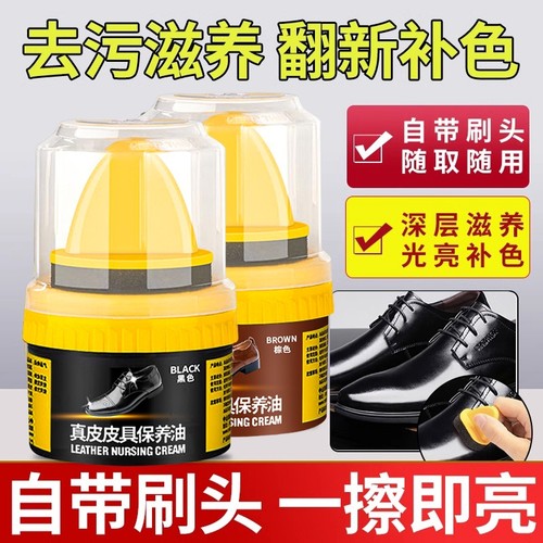 皮鞋油黑色真皮保养油棕无色通用