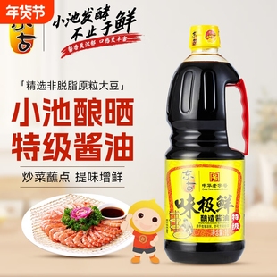 东古味极鲜1L上等蚝油620g拌饭点蘸豉油酱油特级酿造中华老字号