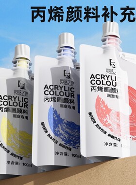 袋装丙烯颜料凤凰画材