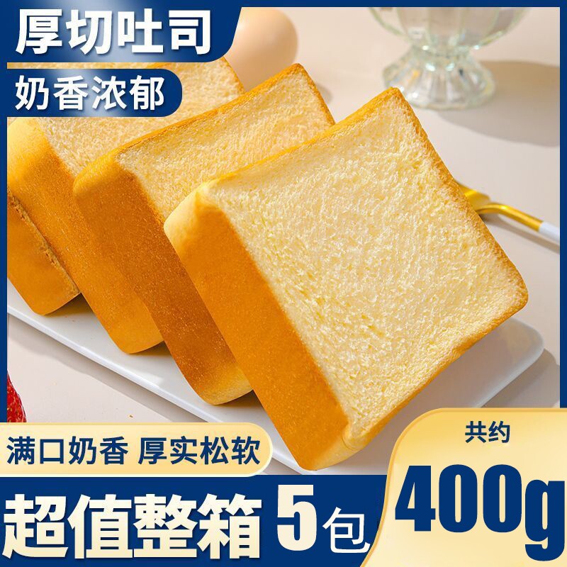 全麦抹茶厚切吐司面包早餐手撕切片健康懒人代餐速食食品充饥零食