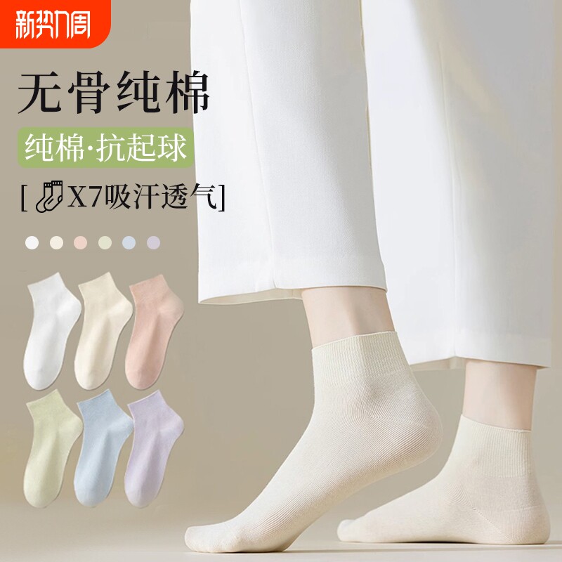 纯棉袜子女秋冬款中筒袜吸汗防臭短袜女无骨松口月子袜百搭堆堆袜
