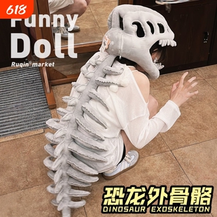 中华恐龙骨架头套玩偶恐龙外骨骼衣服毛绒玩具整蛊装扮帽子鹿晗款