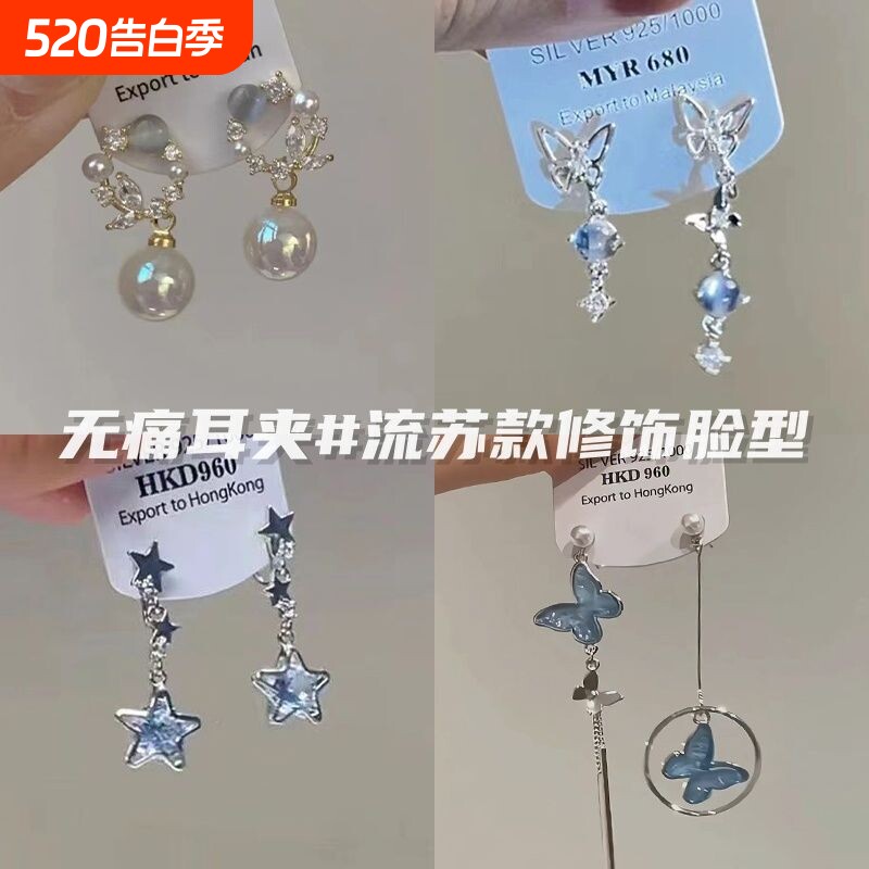 不对称气质蝴蝶流苏耳环超仙蓝色梦幻高级新款免打孔无耳洞耳饰女