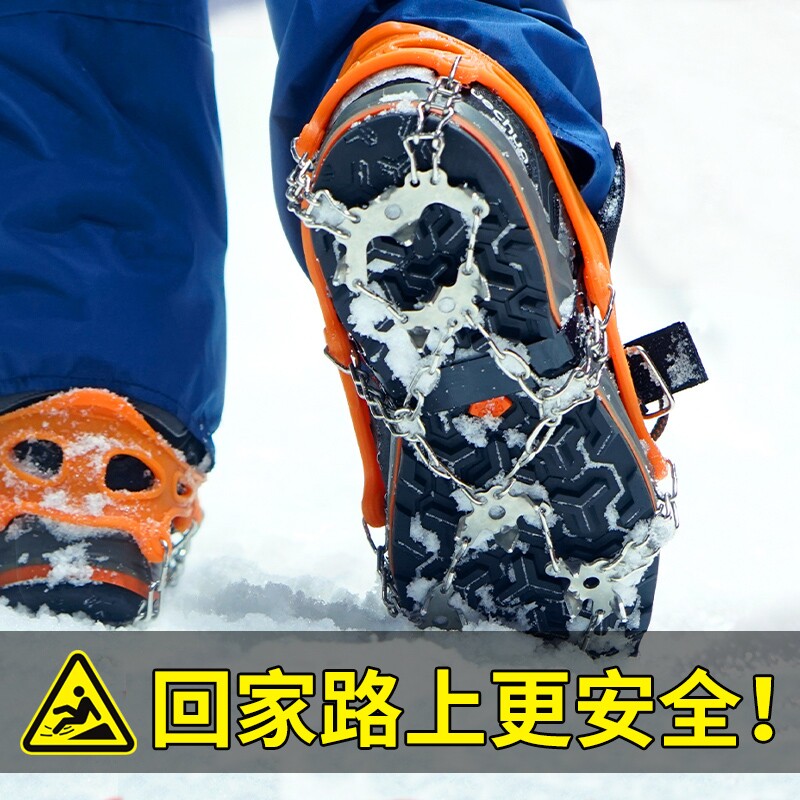 冬季冰爪防滑鞋套户外雪地靴钉链登山雪爪冰抓简易鞋子防滑链神器