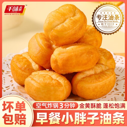 千味央厨小胖子油条儿童早餐酥脆半成品空气炸锅食材速冻家用火锅