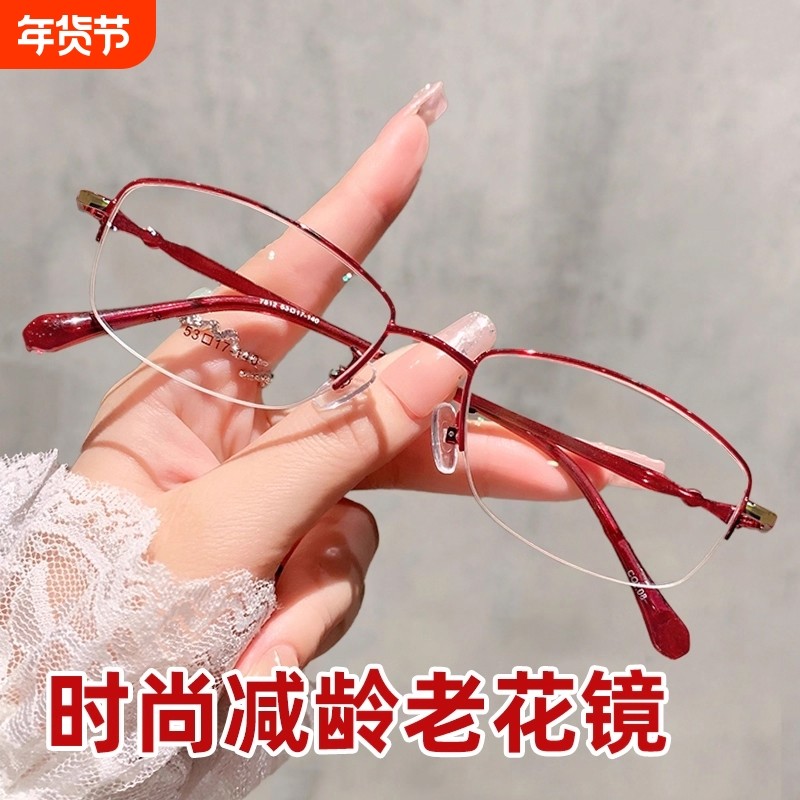 时尚半框老花眼镜女款超轻高清防蓝光抗辐射老花眼睛品牌高档正品